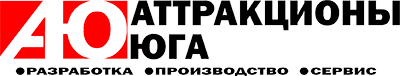 Аттракционы-ЮГА